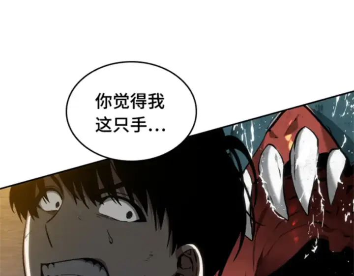 漫画《全知读者视角》012 主角（6）第122张图