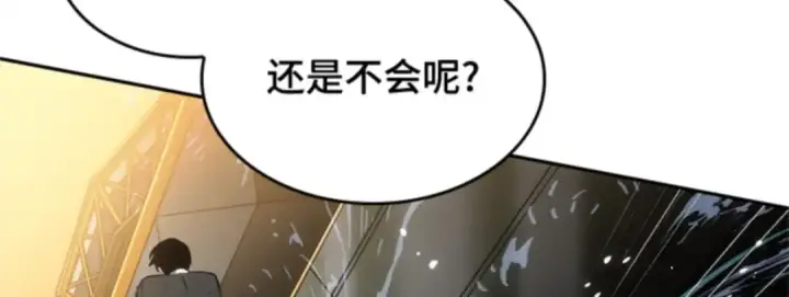 漫画《全知读者视角》012 主角（6）第125张图