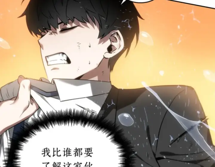 漫画《全知读者视角》012 主角（6）第131张图