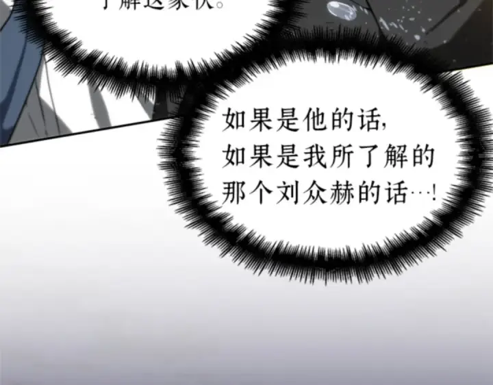 漫画《全知读者视角》012 主角（6）第132张图