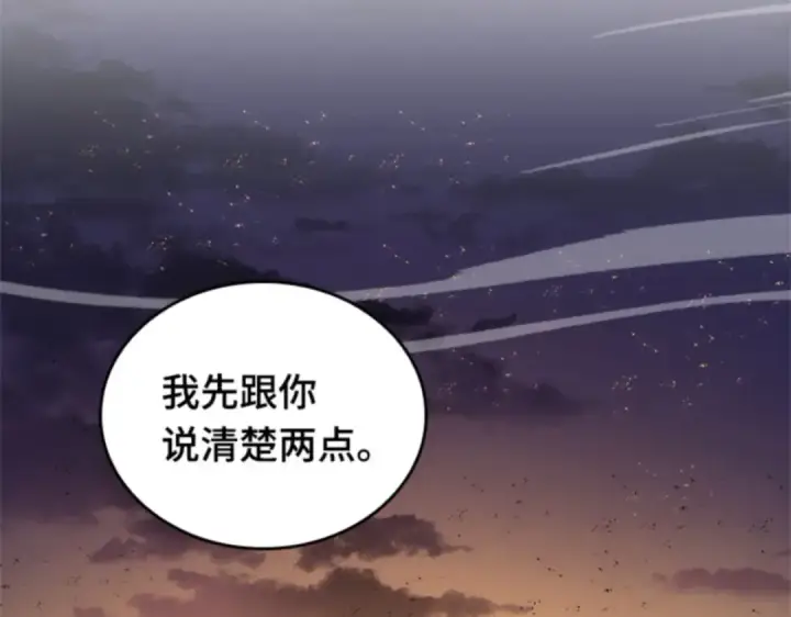 漫画《全知读者视角》012 主角（6）第133张图