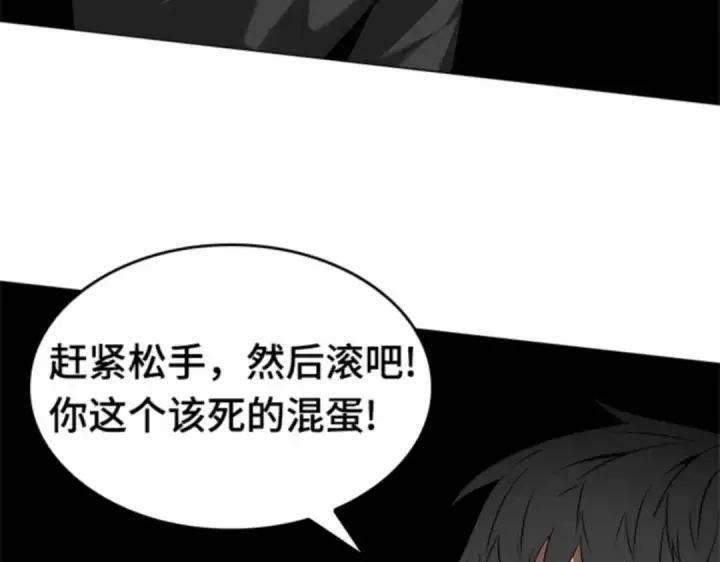 漫画《全知读者视角》012 主角（6）第143张图