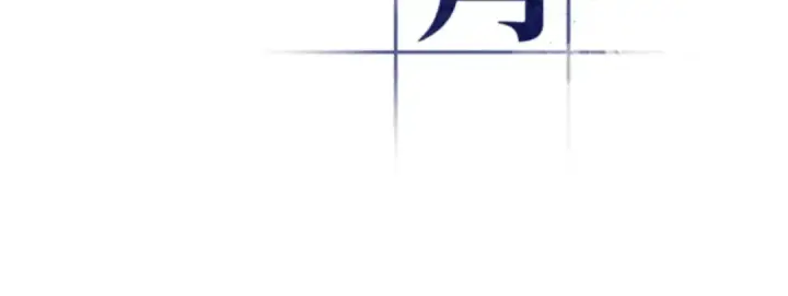 漫画《全知读者视角》012 主角（6）第15张图