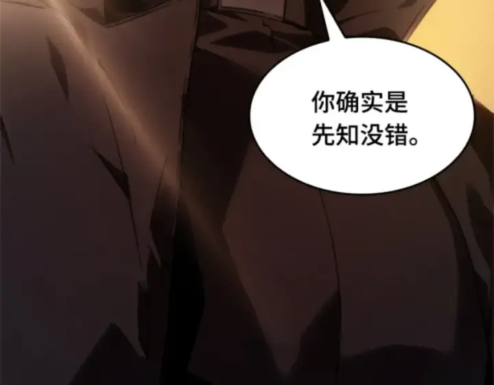 漫画《全知读者视角》012 主角（6）第161张图