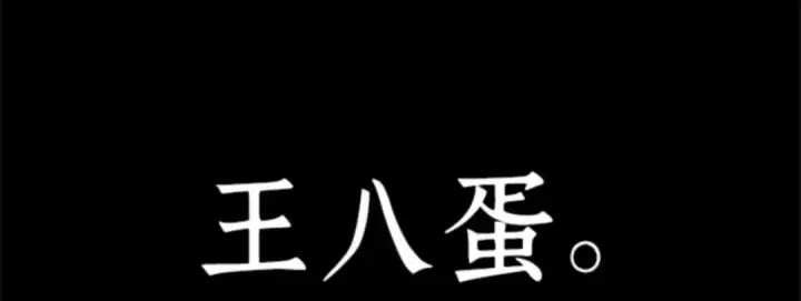 漫画《全知读者视角》012 主角（6）第170张图