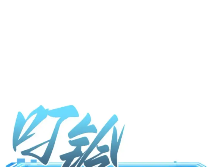 漫画《全知读者视角》012 主角（6）第177张图