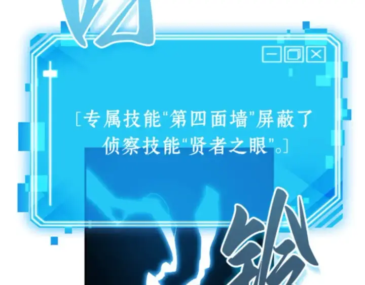 漫画《全知读者视角》012 主角（6）第2张图