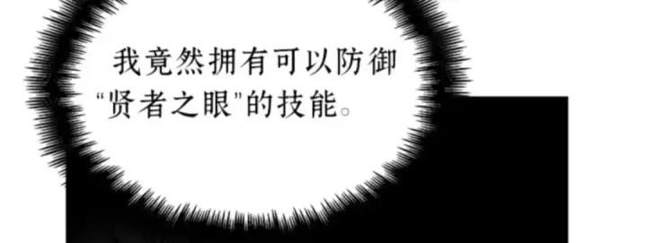 漫画《全知读者视角》012 主角（6）第20张图