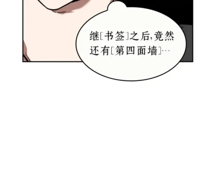 漫画《全知读者视角》012 主角（6）第22张图