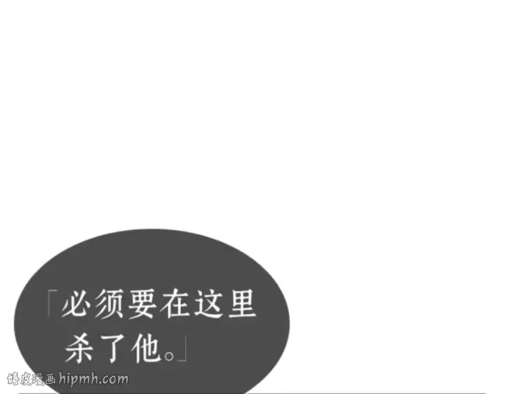 漫画《全知读者视角》012 主角（6）第24张图
