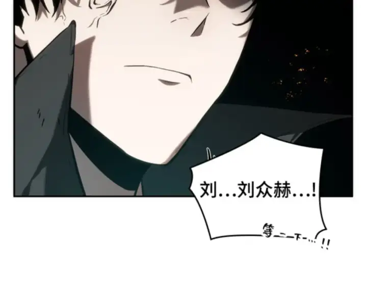 漫画《全知读者视角》012 主角（6）第26张图