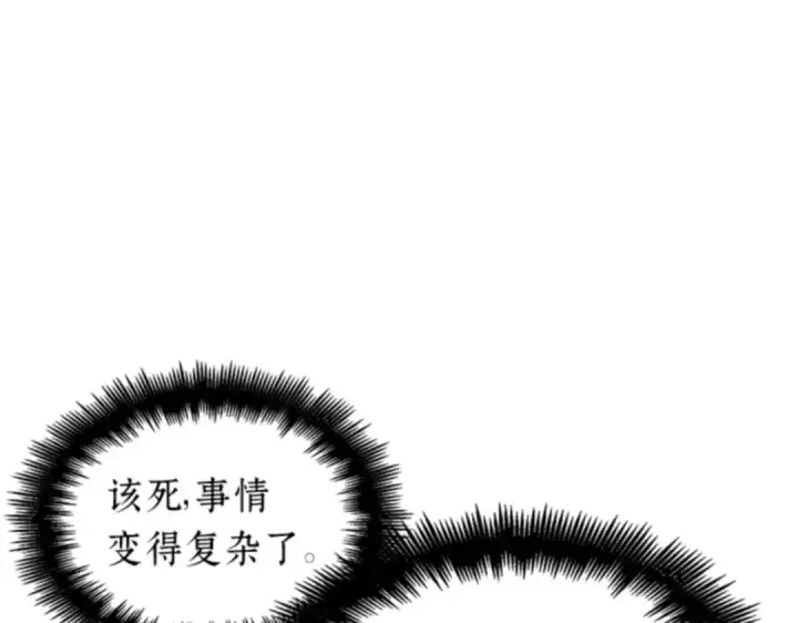 漫画《全知读者视角》012 主角（6）第27张图