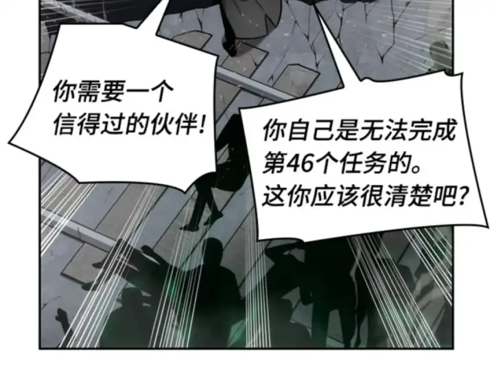漫画《全知读者视角》012 主角（6）第29张图