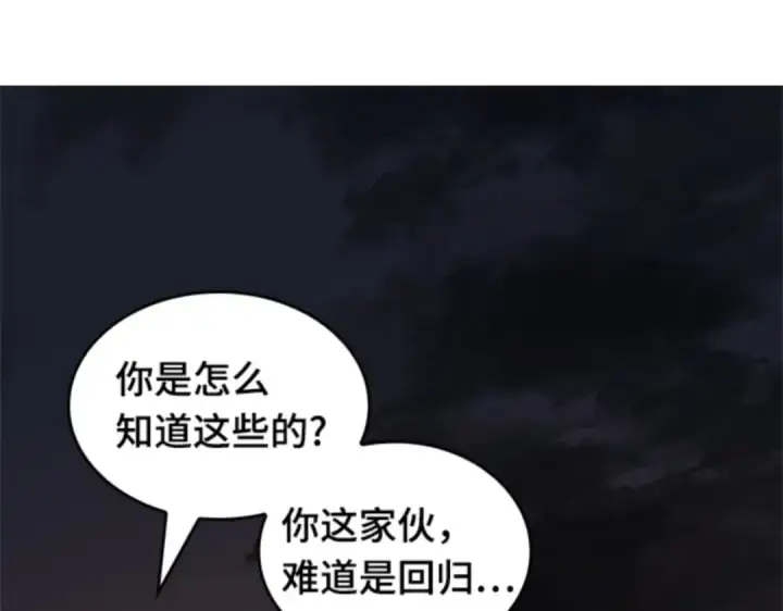 漫画《全知读者视角》012 主角（6）第31张图