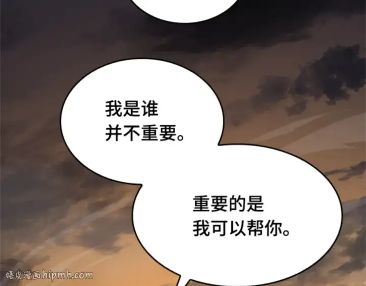 漫画《全知读者视角》012 主角（6）第32张图