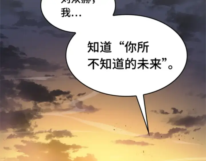 漫画《全知读者视角》012 主角（6）第39张图