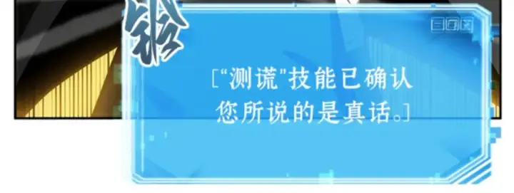 漫画《全知读者视角》012 主角（6）第45张图