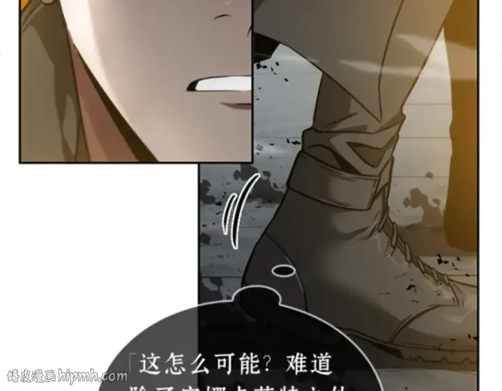 漫画《全知读者视角》012 主角（6）第48张图