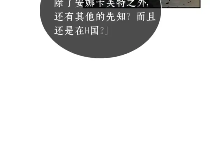 漫画《全知读者视角》012 主角（6）第49张图