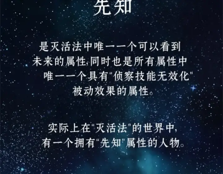 漫画《全知读者视角》012 主角（6）第51张图