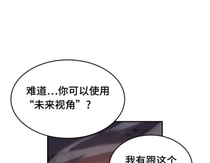 漫画《全知读者视角》012 主角（6）第53张图