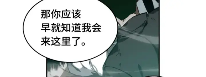 漫画《全知读者视角》012 主角（6）第55张图