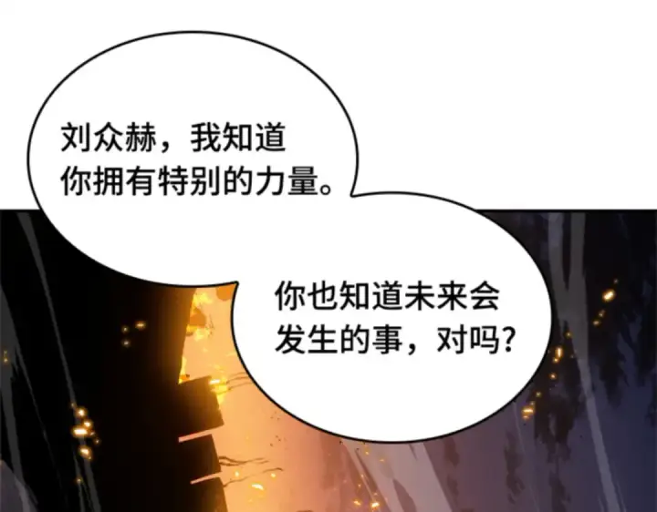漫画《全知读者视角》012 主角（6）第57张图