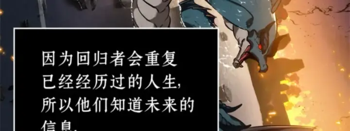 漫画《全知读者视角》012 主角（6）第60张图