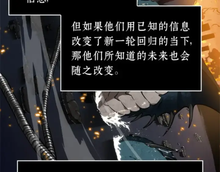 漫画《全知读者视角》012 主角（6）第61张图