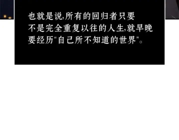 漫画《全知读者视角》012 主角（6）第62张图