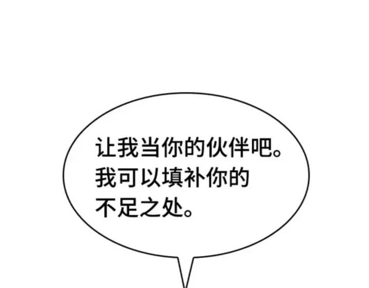 漫画《全知读者视角》012 主角（6）第63张图
