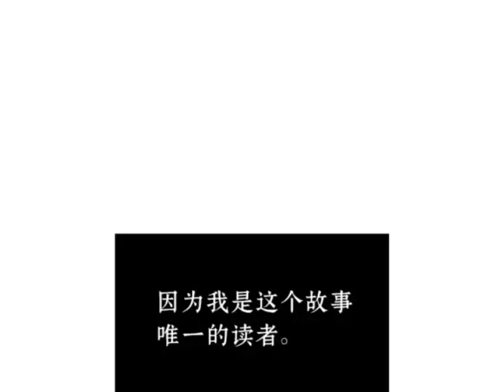 漫画《全知读者视角》012 主角（6）第67张图