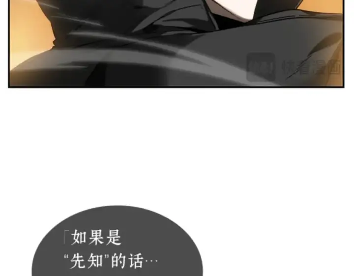 漫画《全知读者视角》012 主角（6）第71张图