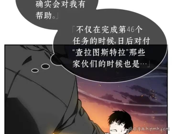漫画《全知读者视角》012 主角（6）第72张图