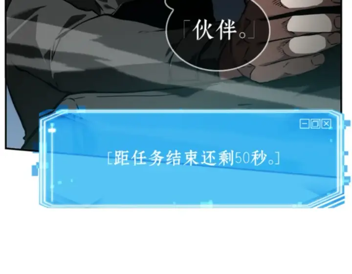 漫画《全知读者视角》012 主角（6）第76张图