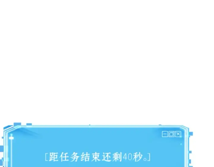 漫画《全知读者视角》012 主角（6）第77张图
