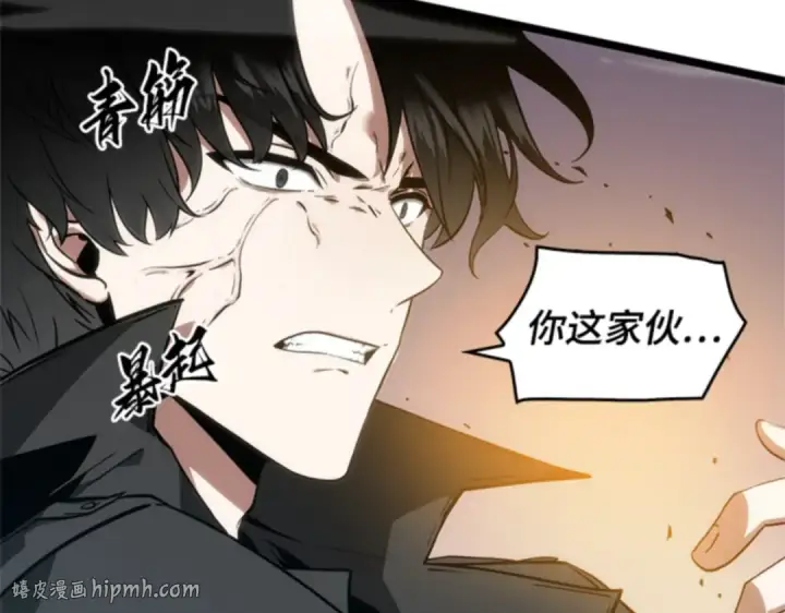 漫画《全知读者视角》012 主角（6）第8张图