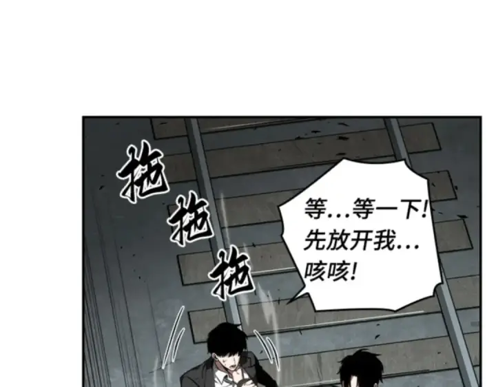 漫画《全知读者视角》012 主角（6）第84张图