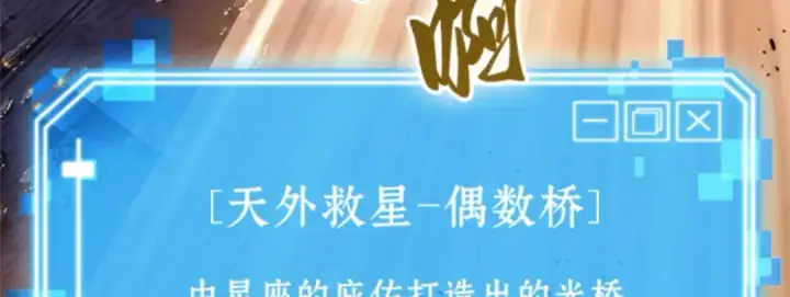 漫画《全知读者视角》012 主角（6）第90张图