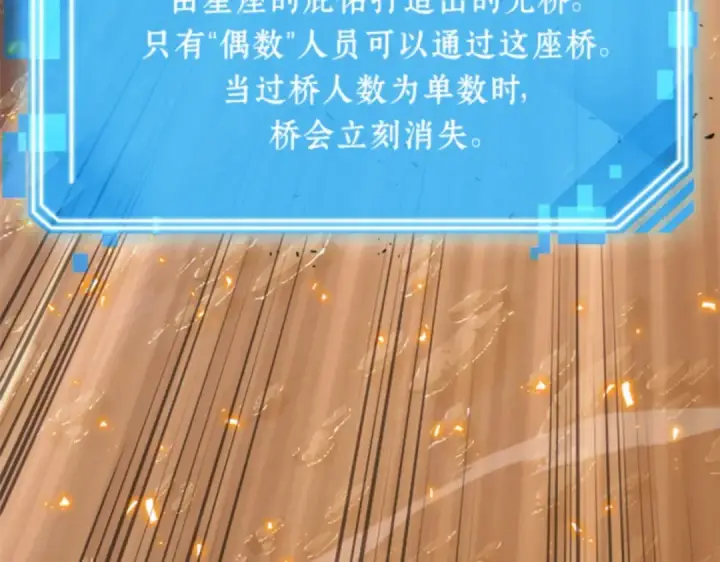 漫画《全知读者视角》012 主角（6）第91张图