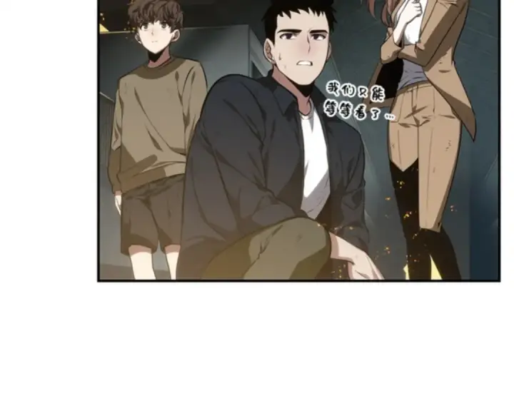 漫画《全知读者视角》012 主角（6）第94张图