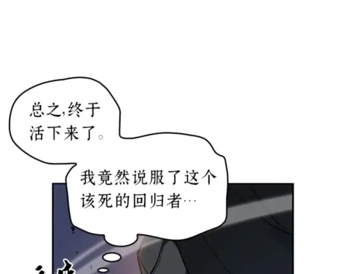漫画《全知读者视角》012 主角（6）第99张图