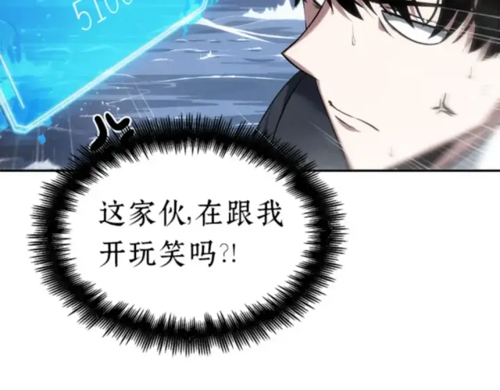 漫画《全知读者视角》013 契约（1）第102张图