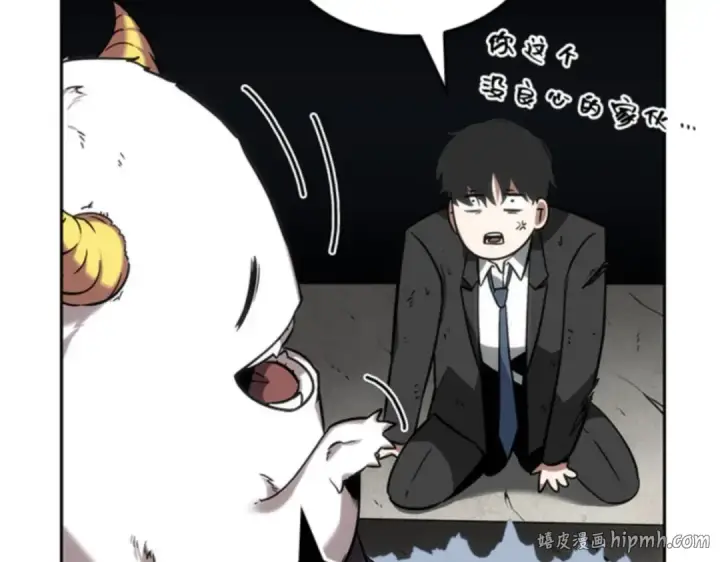 漫画《全知读者视角》013 契约（1）第104张图