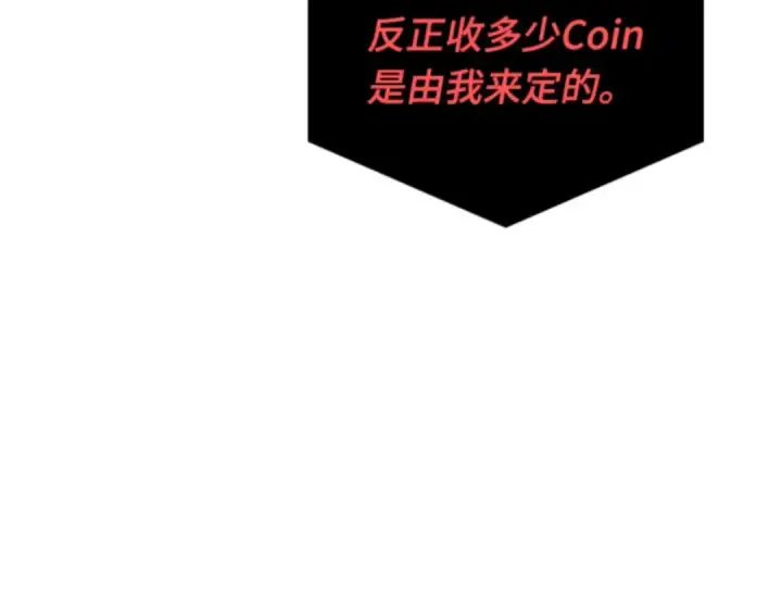 漫画《全知读者视角》013 契约（1）第106张图