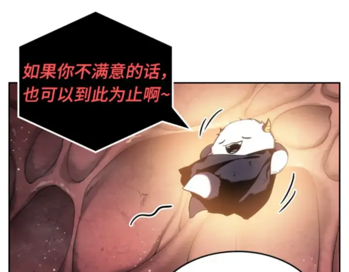 漫画《全知读者视角》013 契约（1）第107张图