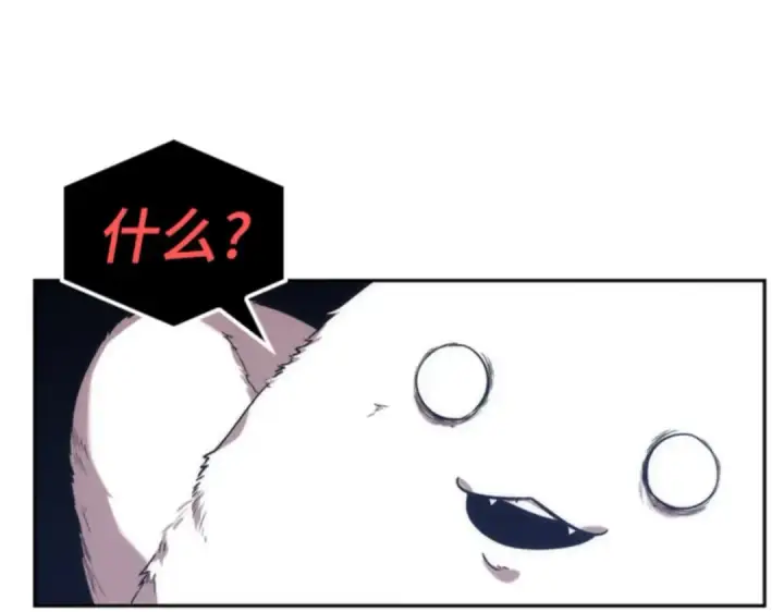 漫画《全知读者视角》013 契约（1）第109张图