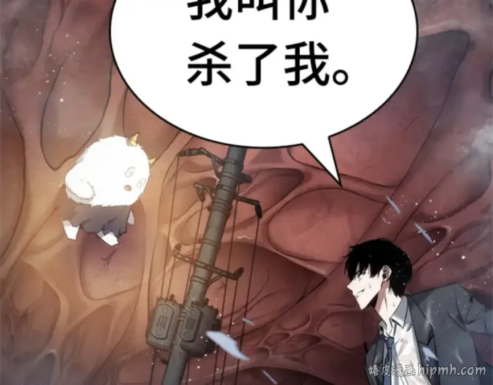 漫画《全知读者视角》013 契约（1）第112张图