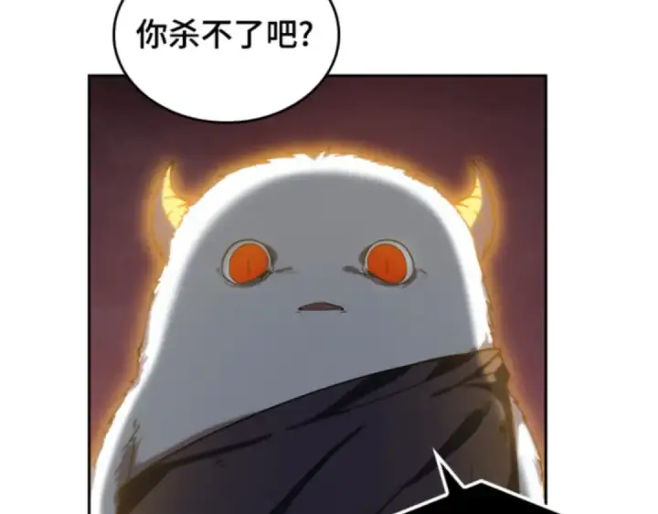 漫画《全知读者视角》013 契约（1）第116张图