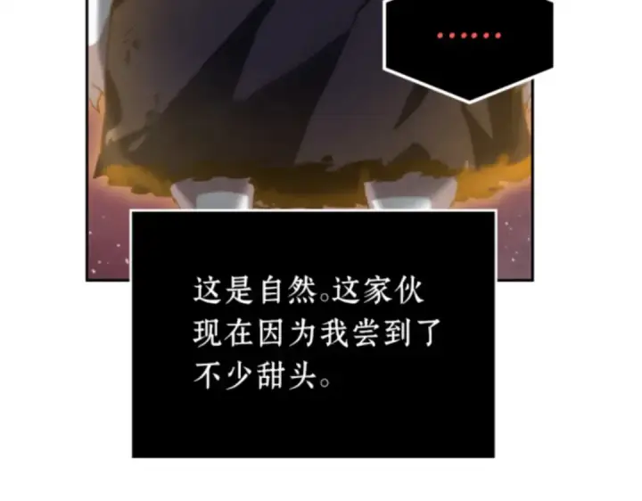 漫画《全知读者视角》013 契约（1）第117张图